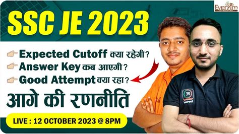 Ssc Je Cut Off Ssc Je Answer Key Ssc Je Safe