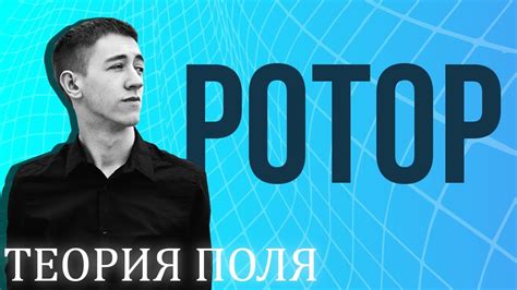 Ротор векторного поля - YouTube