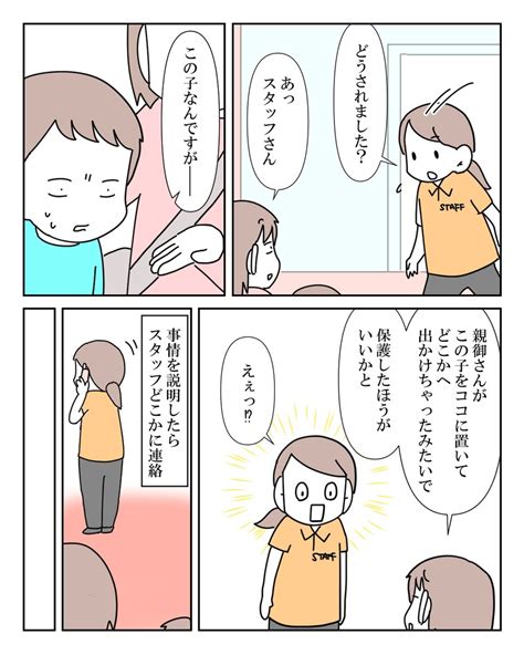 「後ろからついてくる放置子の話 710」moro＠単行本発売中の漫画