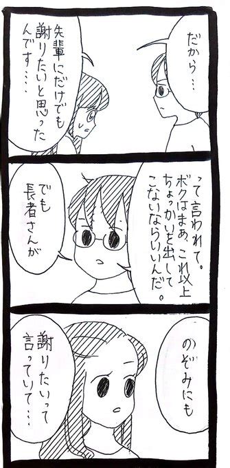 2023年07月24日のツイート うさぎのみみちゃん さんのマンガ ツイコミ仮