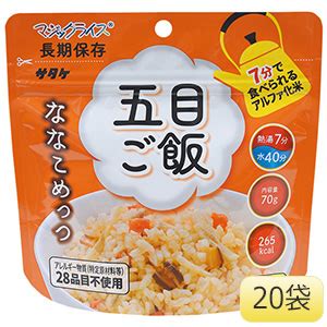 2ページ 非常用保存食品非常食 避難用品 防災グッズ ミドリ安全公式通販