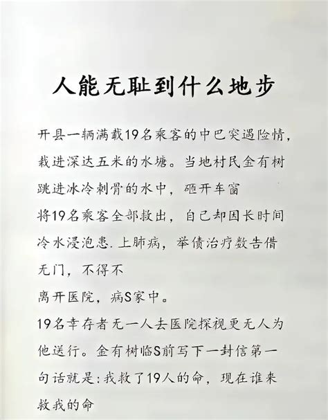 千万别轻易同情中国人，更不要听中国人卖几句惨就正义感爆棚挺身而出上前帮忙。王歪嘴和李大眼他们当年做慈善的时候，被穷凶极恶的村民逼到下跪；王小山