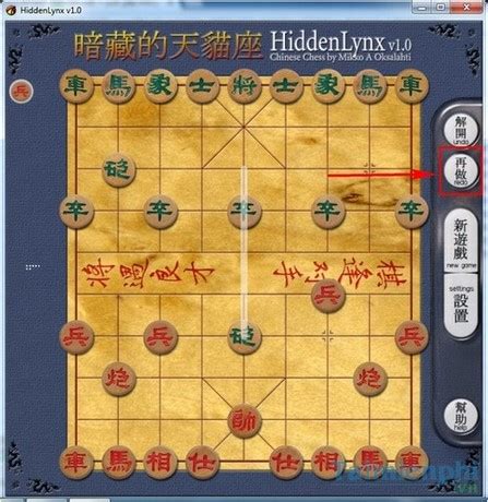 Bí quyết di chuyển quân cờ trong Chinese Chess