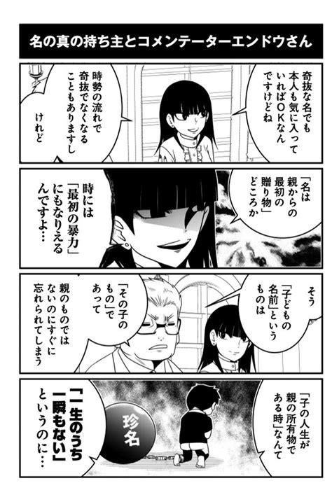 ＜画像54 57＞tvのネガティブ報道→「悪いニュースの時の方が嬉々として報じてない？」物申す反逆コメンテーターに「スカッとする」と大反響