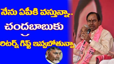 Telangana Elections Cm Kcr Press Meet At Telangana Bhavan Trs