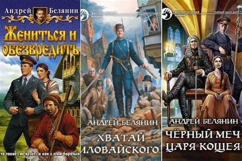 Андрей Белянин – биография, фото, личная жизнь, новости, книги 2024 - 24СМИ