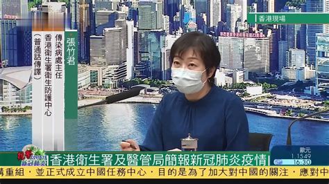 现场回顾｜香港卫生署及医管局简报新冠肺炎疫情凤凰网视频凤凰网