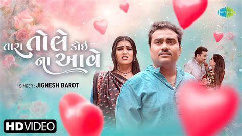 Check Out The Music Video Of The Latest Gujarati Song Tara Tole Koyi Na