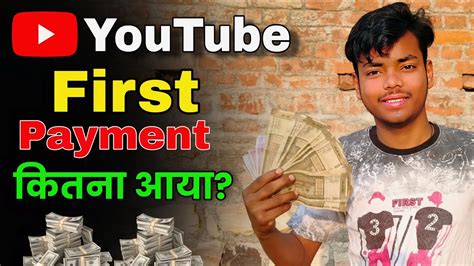 My First Payment From Youtube 🤑 कितना आया कितना टाइम लगा आने में