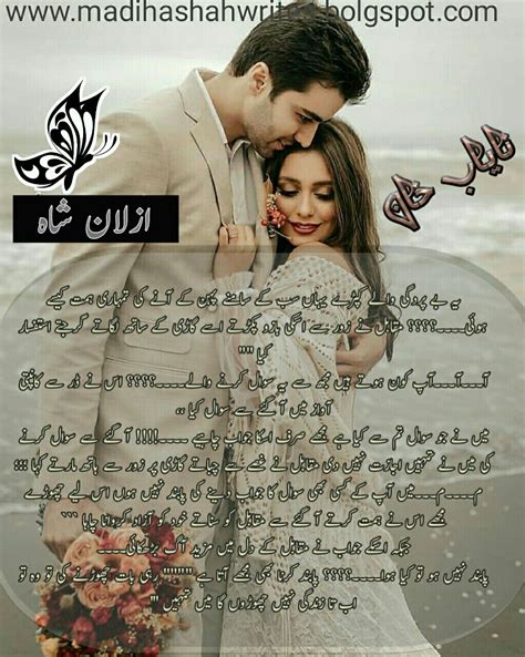 Urdu Romantic Novels List