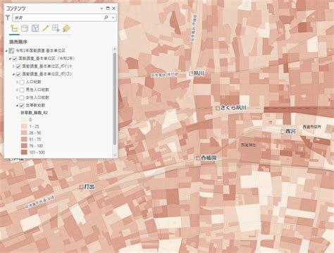 Arcgis Stat Suite：令和2年国勢調査 基本単位区 Gisデータストア