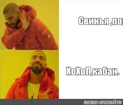 Сomics meme Свинья поросё ХоХоЛ кабан Comics Meme arsenal