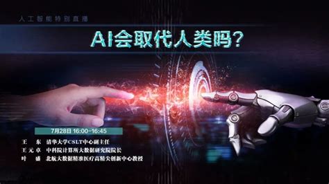 人工智能还是人工智障？它们有可能取代人类吗？腾讯新闻