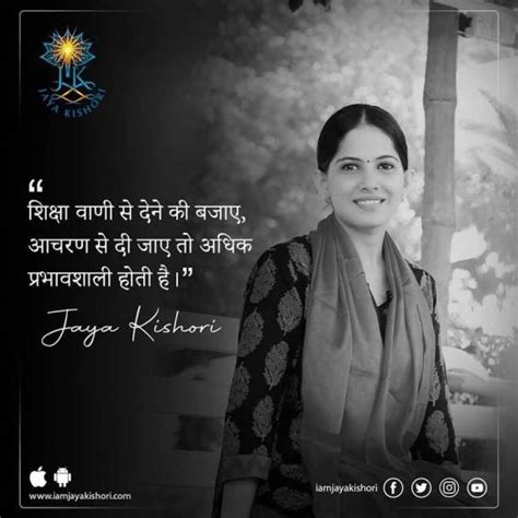 Jaya Kishori Motivational Quotes Sadhvi Tells That Luck Belongs To