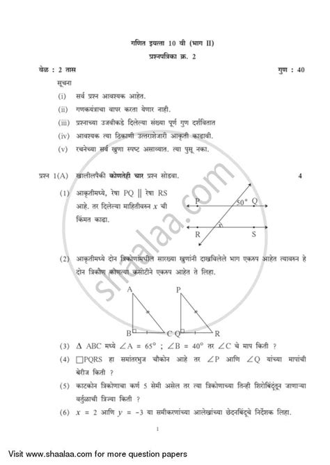 Mathematics Geometry Ssc Marathi