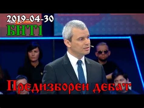 Костадин Костадинов в "Референдум" по БНТ - YouTube