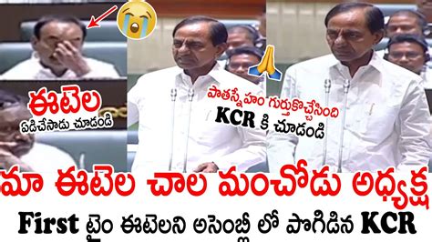 First ట ఈటలన అసబల ల పగడన KCR CM KCR Showers His Love