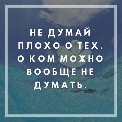Одноклассники в 2024 г | Цитаты о советах, Цитаты о мире, Настоящие цитаты