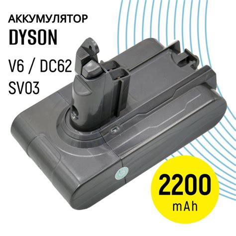 Аккумулятор для пылесоса Dyson V6, DC62, SV03, SV09, DC58 (21.6V ...