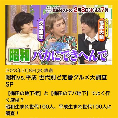 水野真紀さんのインスタグラム写真 水野真紀instagram「『魔法のレストラン』マホレス 本日2月8日水 19時〜放送です