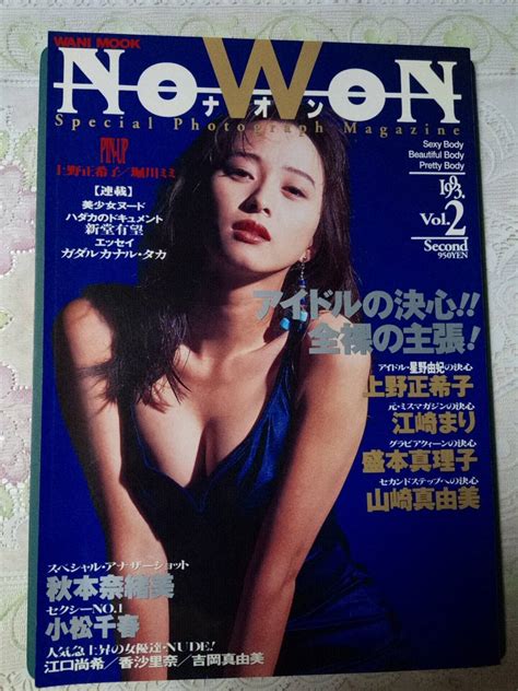 【やや傷や汚れあり】スコラ1993年10月28日号 盛本真理子葉月里緒奈高橋めぐみ松岡柑奈かとうれいこ上野正希子 の落札情報詳細