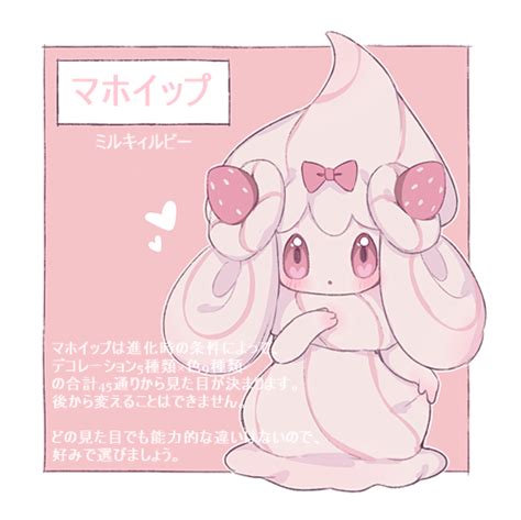 Safebooru 1girl Alcremie Alcremie Ruby Cream Alcremie Strawberry