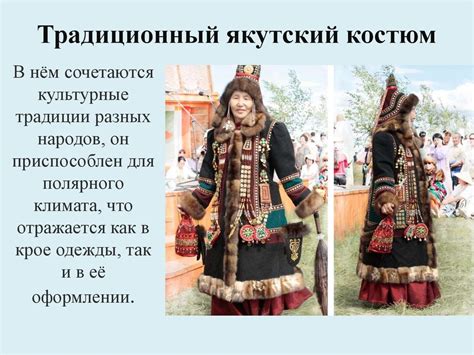 Народы России. Якуты - презентация онлайн