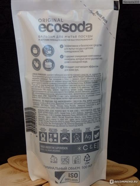 Бальзам для мытья посуды Mama Ultimate Быстросмываемый Ecosoda ...