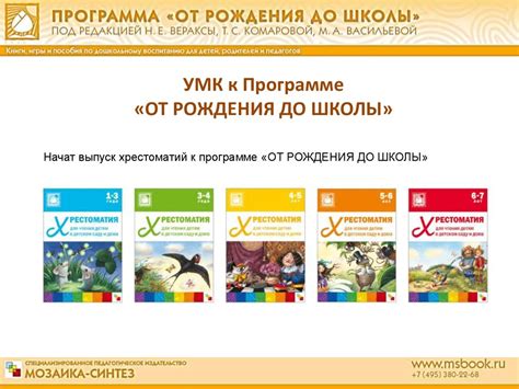 Программа от рождения до школы - презентация онлайн