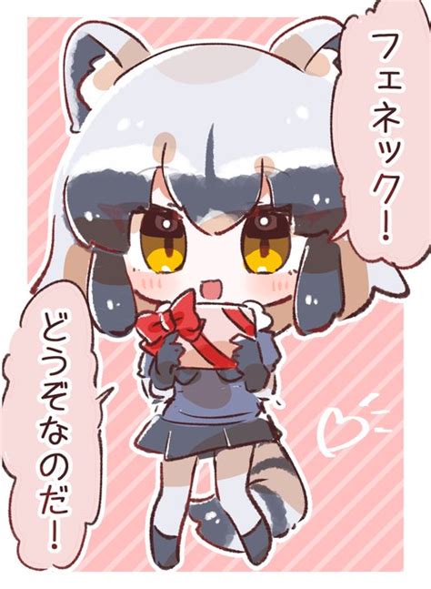 けものフレンズ「フェネックにバレンタインチョコをあげるアライさん🍫 けものフレンズ バレン」ayagumo先生🌈☁c104の漫画