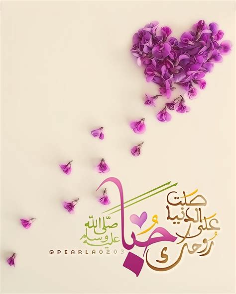 Peace Be Upon Him Aqa Islamic Quotes Arabic Quotes Arabic