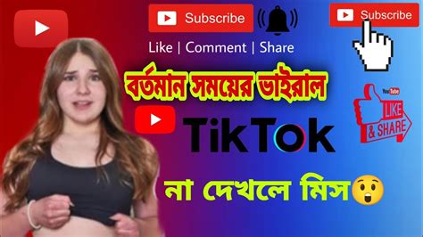 Toma Tussi Gasta La Plata Tik Tok Viral Song YouTube