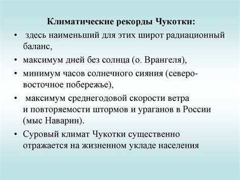 Чукотский автономный округ - online presentation