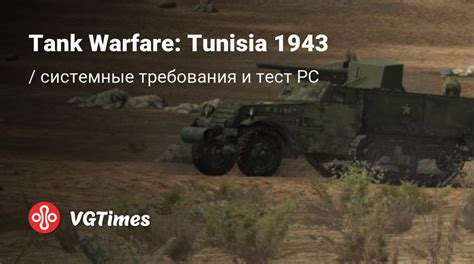 Tank Warfare Tunisia