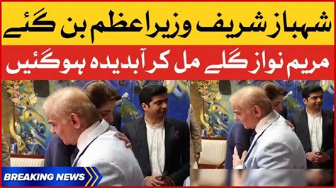 Maryam Nawaz Crying Moments Over Shahbaz Sharif Breaking News Youtube