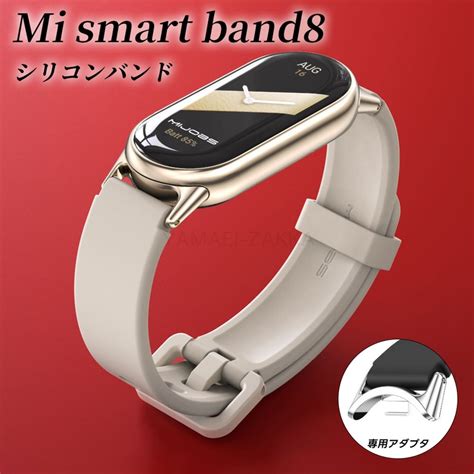 楽天市場シャオミ スマートバンド9 交換 バンド xiaomi smartband 9 ベルト シリコンバンド シャオミ mi band