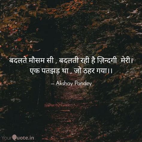 Quotes Writings By Akshay Pandey