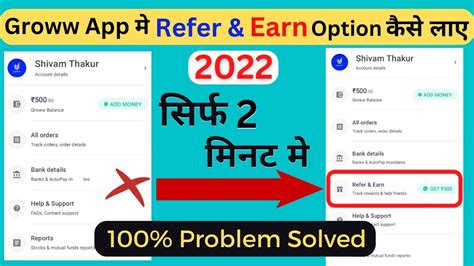 Groww App Refar And Earn Option Not Showing Problem Groww Me Refer