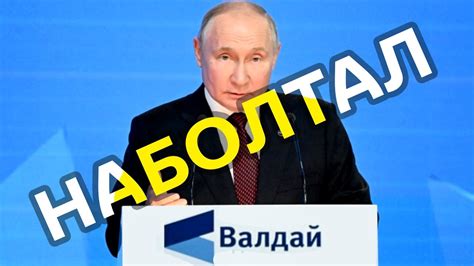 путина несло - YouTube