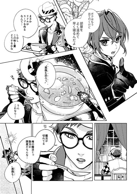 トレリド「トレリド♣️🌹 🌹実験着パソスト妄想 はじめてのスープ 」nmoの漫画