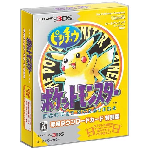 Pokemon Yellow Virtual Console Special Edition Pokemon 3ds Pokemon