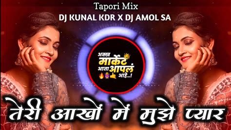 तेरी आँखों में मुझे प्यार Teri Aankhon Mein Mujhe Pyar Dj Song