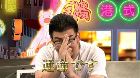 イモトとはじめちゃう 24「マジシャン呉登場運命です」 中国語ナビ Nhk