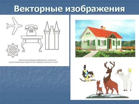 Методы представления графических изображений - презентация онлайн