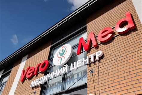 Медичний центр «VeroMed» у Мукачево