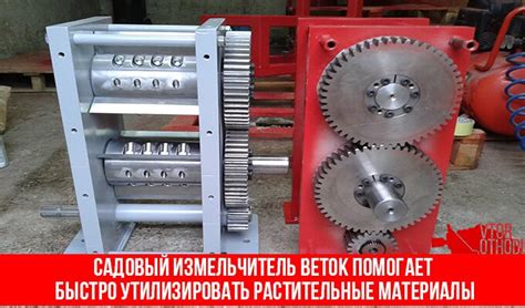 Измельчитель веток - дробилка своими руками для отопления