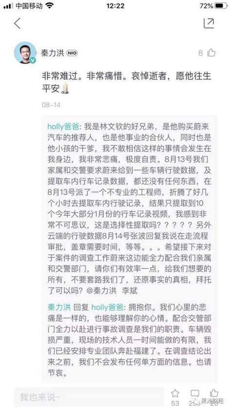 半个月内发生两起致死事故！交付量不增反减 蔚来还能有未来吗？蔚来自动驾驶交付量新浪科技新浪网