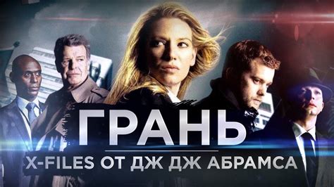 ГРАНЬ: СЕКРЕТНЫЕ МАТЕРИАЛЫ, о которых вы НЕ ЗНАЛИ | Подробный обзор ...