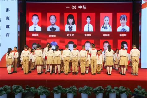 华阳小学举行2021级第一批少先队员入队仪式 资讯 四川教育在线 四川教育新闻门户网站