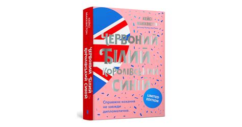 Червоний, білий та королівський синій Limited edition купити за ціною ...